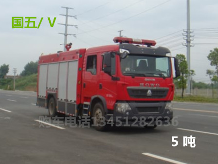 重汽豪沃5吨水罐消防车（国五）