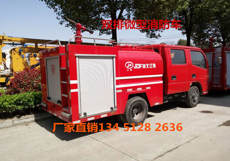 东风多利卡双排2吨微型消防车（国五）