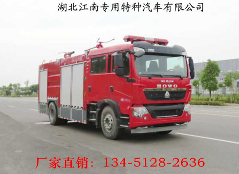 豪沃干粉泡沫联用消防车7吨（国五）