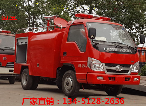 福田2吨小型消防洒水车（国五）