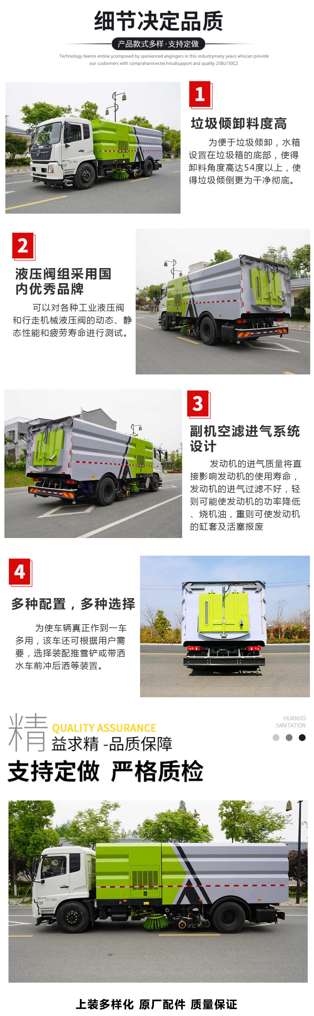 9方水 7方尘东风天锦 洗扫车